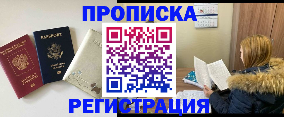 найти адрес прописки в Дзержинском