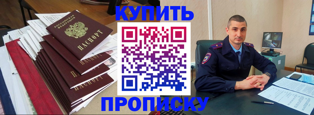 временная регистрация в квартире в Дзержинском